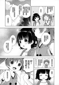 Page 6 of Futari no Tokubetsu
