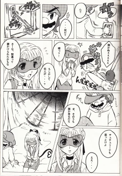 Page 10 of マチュマチュ 10