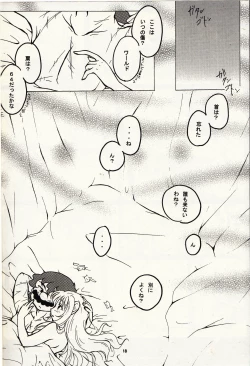 Page 19 of マチュマチュ 10