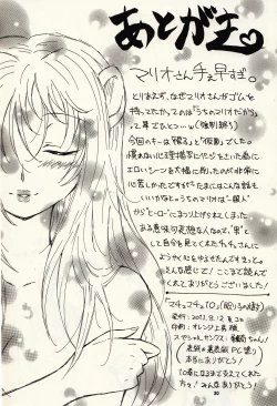 Page 21 of マチュマチュ 10