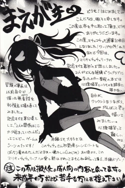 Page 4 of マチュマチュ 10