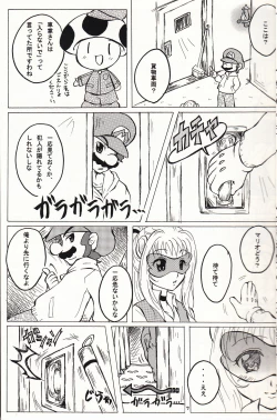 Page 8 of マチュマチュ 10