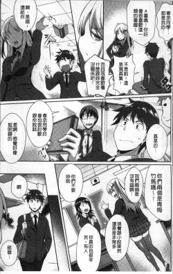 Page 11 of Junai Strike - Pure Love Strike | 純愛的快感攻擊