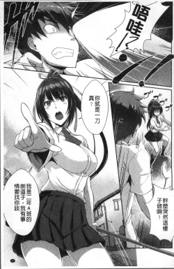 Page 123 of Junai Strike - Pure Love Strike | 純愛的快感攻擊
