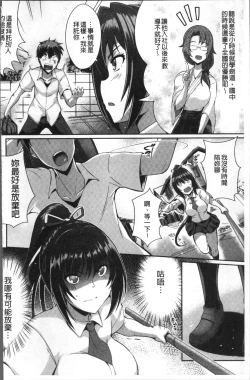 Page 126 of Junai Strike - Pure Love Strike | 純愛的快感攻擊