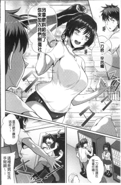 Page 128 of Junai Strike - Pure Love Strike | 純愛的快感攻擊