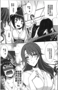 Page 129 of Junai Strike - Pure Love Strike | 純愛的快感攻擊