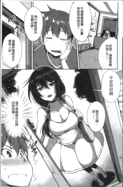 Page 149 of Junai Strike - Pure Love Strike | 純愛的快感攻擊