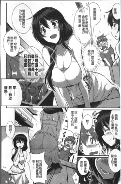 Page 150 of Junai Strike - Pure Love Strike | 純愛的快感攻擊