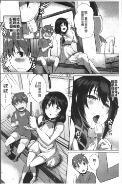 Page 152 of Junai Strike - Pure Love Strike | 純愛的快感攻擊