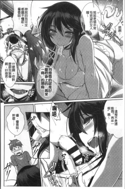 Page 154 of Junai Strike - Pure Love Strike | 純愛的快感攻擊