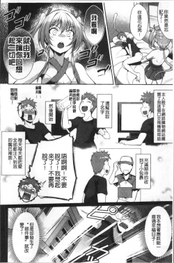 Page 174 of Junai Strike - Pure Love Strike | 純愛的快感攻擊