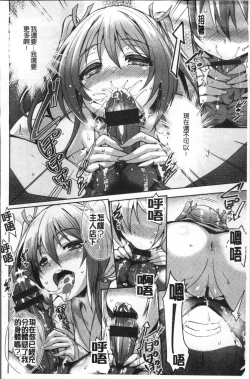 Page 186 of Junai Strike - Pure Love Strike | 純愛的快感攻擊