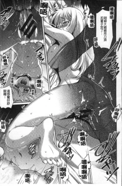 Page 31 of Junai Strike - Pure Love Strike | 純愛的快感攻擊