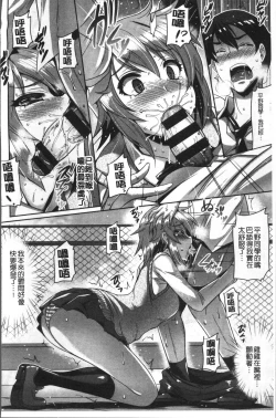 Page 44 of Junai Strike - Pure Love Strike | 純愛的快感攻擊