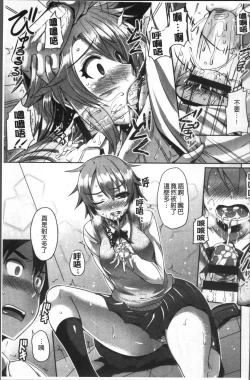 Page 45 of Junai Strike - Pure Love Strike | 純愛的快感攻擊