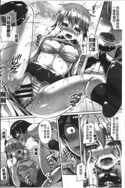 Page 48 of Junai Strike - Pure Love Strike | 純愛的快感攻擊