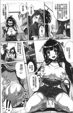 Page 81 of Junai Strike - Pure Love Strike | 純愛的快感攻擊