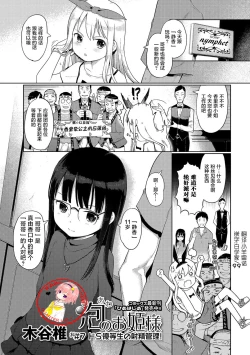 Page 1 of Awa no OhimeS Yuutousei no Shasei Kanri!