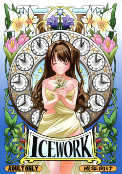 (C89) [Koorigoya (chinyoko)] ICE WORK (THE iDOLM@STER CINDERELLA GIRLS)