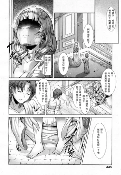 Page 2 of Toaru Kuni no Yotogibanashi