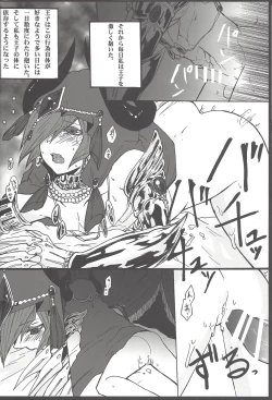 Page 11 of Nagusami Ouji