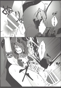 Page 16 of Nagusami Ouji