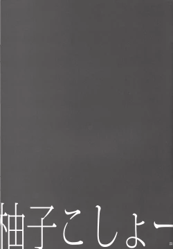 Page 22 of Nagusami Ouji