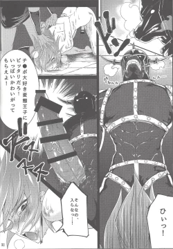 Page 31 of Nagusami Ouji