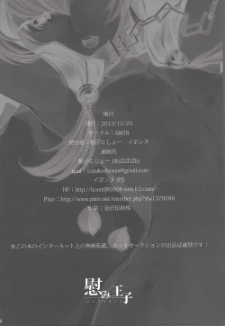 Page 36 of Nagusami Ouji