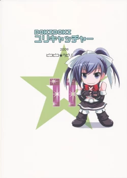 Page 18 of DOKIDOKI lily Catcher