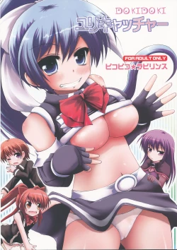 Page 1 of DOKIDOKI lily Catcher