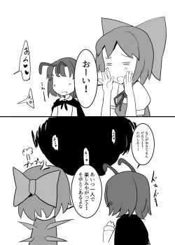 Page 14 of Shokushu to Rumia