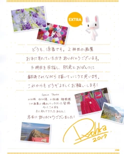 Page 187 of Ryohka Gashuu Kurimi