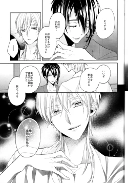 Page 28 of kanan-anata no karada ni kizama reta rindou no hana