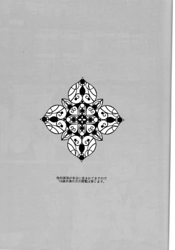 Page 2 of kanan-anata no karada ni kizama reta rindou no hana