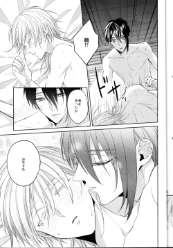 Page 46 of kanan-anata no karada ni kizama reta rindou no hana