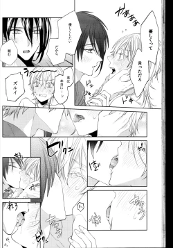 Page 59 of kanan-anata no karada ni kizama reta rindou no hana