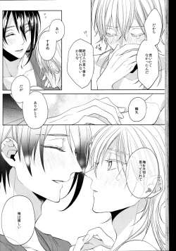 Page 61 of kanan-anata no karada ni kizama reta rindou no hana