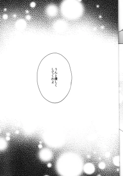 Page 64 of kanan-anata no karada ni kizama reta rindou no hana