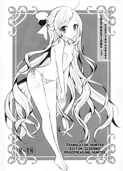 Download Ningen Toriatsukai Setsumeisho