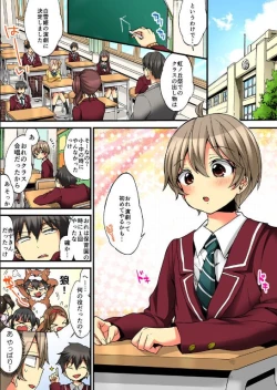 Page 3 of Onna no Karada de iki Sugite Yabai! 9