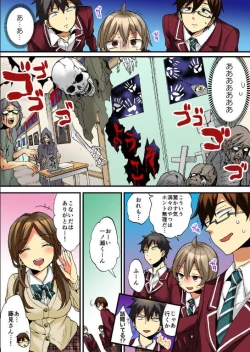 Page 57 of Onna no Karada de iki Sugite Yabai! 9