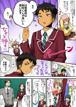 Page 5 of Onna no Karada de iki Sugite Yabai! 9