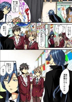 Page 65 of Onna no Karada de iki Sugite Yabai! 9