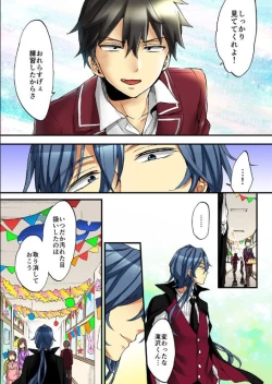 Page 66 of Onna no Karada de iki Sugite Yabai! 9