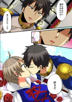 Page 14 of Onna no Karada de iki Sugite Yabai! 10