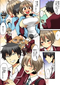 Page 21 of Onna no Karada de iki Sugite Yabai! 10