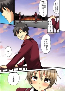 Page 22 of Onna no Karada de iki Sugite Yabai! 10