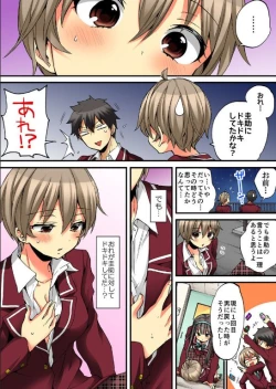 Page 43 of Onna no Karada de iki Sugite Yabai! 10